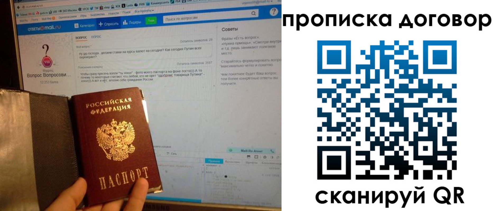 временная регистрация поиск в Ржеве