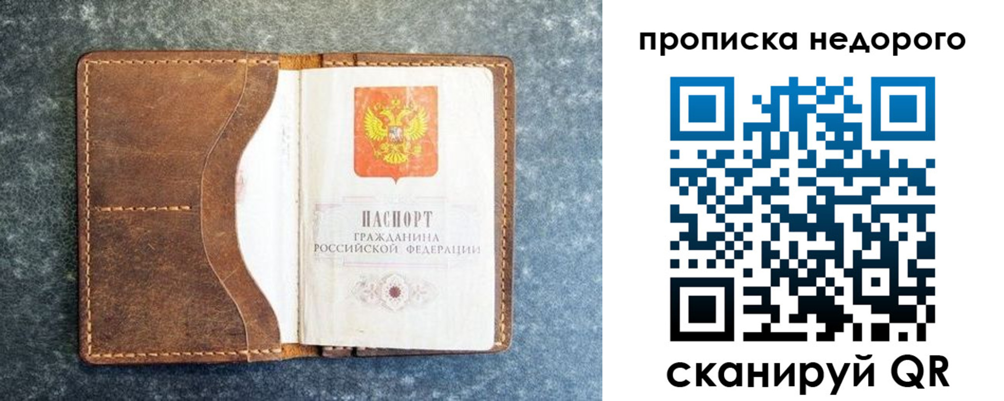 прописка законно в Ржеве