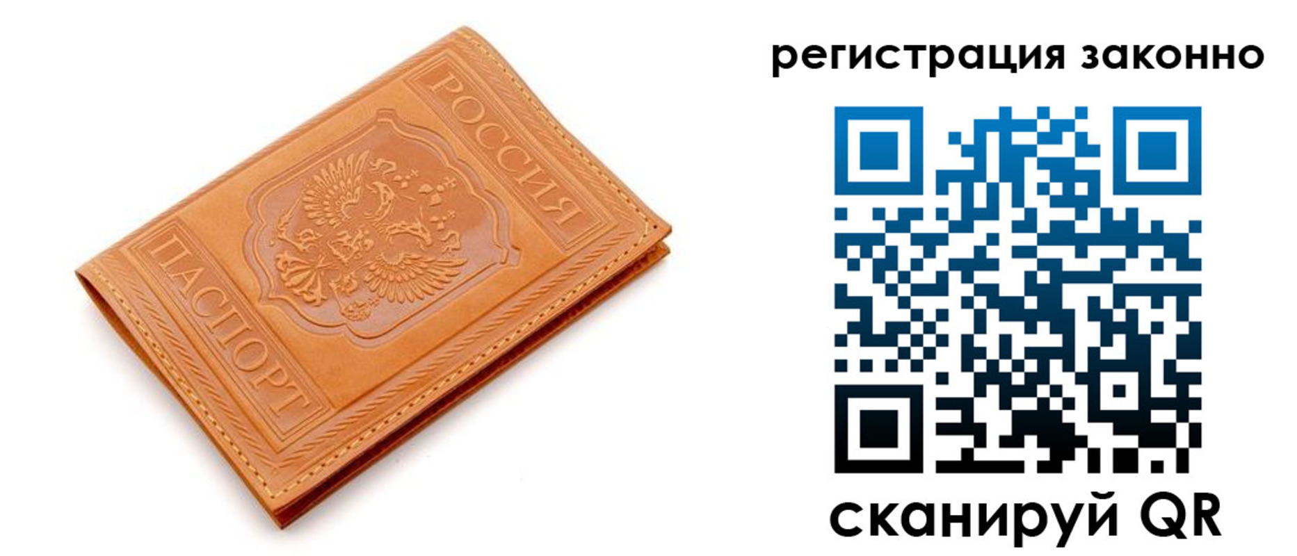 временная регистрация гарантия в Ржеве