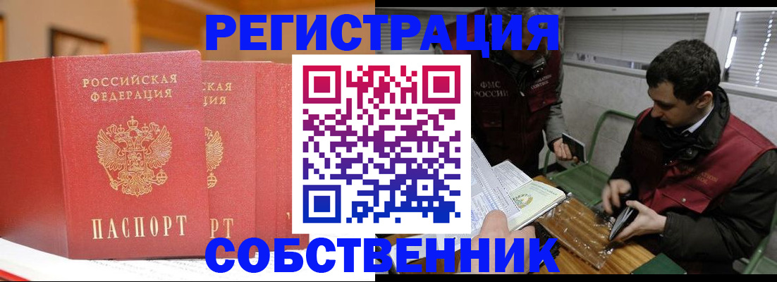 прописка для военкомата в Ржеве