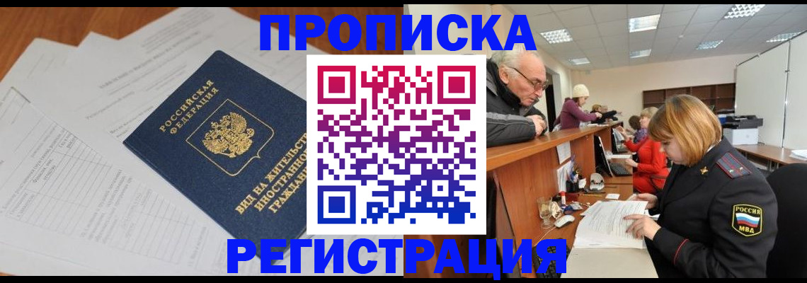 прописка иностранных граждан в Ржеве