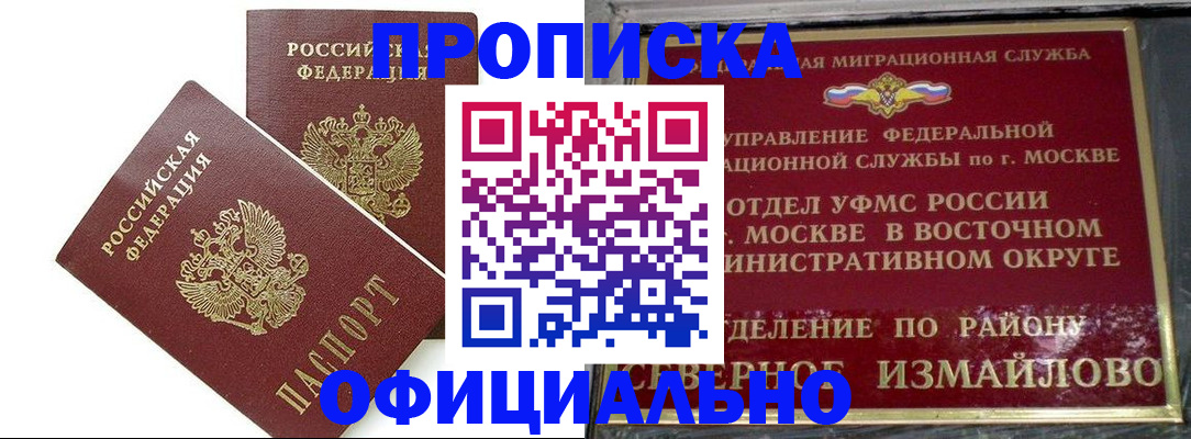 временная регистрация купить в Ржеве