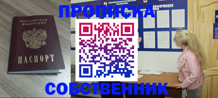 прописка для военкомата в Ржеве