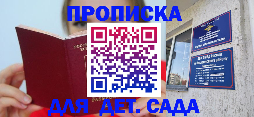 регистрация для дет. сада в Ржеве