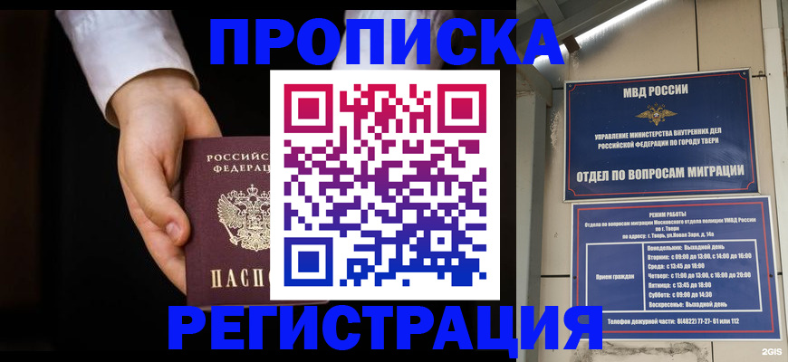 регистрация для школы в Ржеве